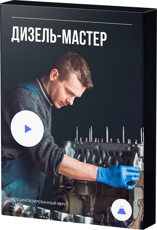 Дизель-мастер