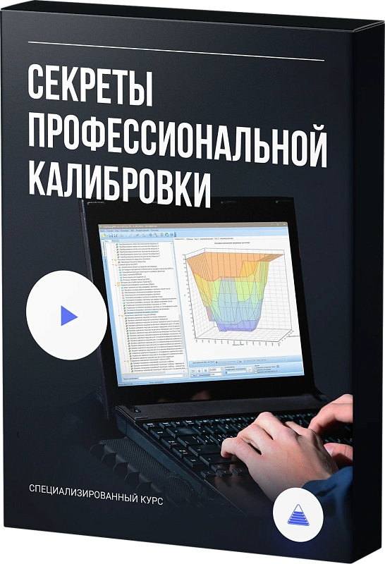 Секреты профессиональной калибровки